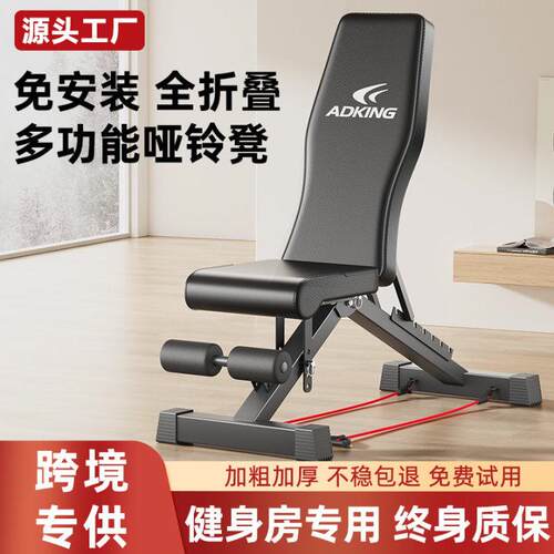 哑铃凳家用健身可调节家用仰卧起坐辅助器卧推椅多功能哑铃卧推凳