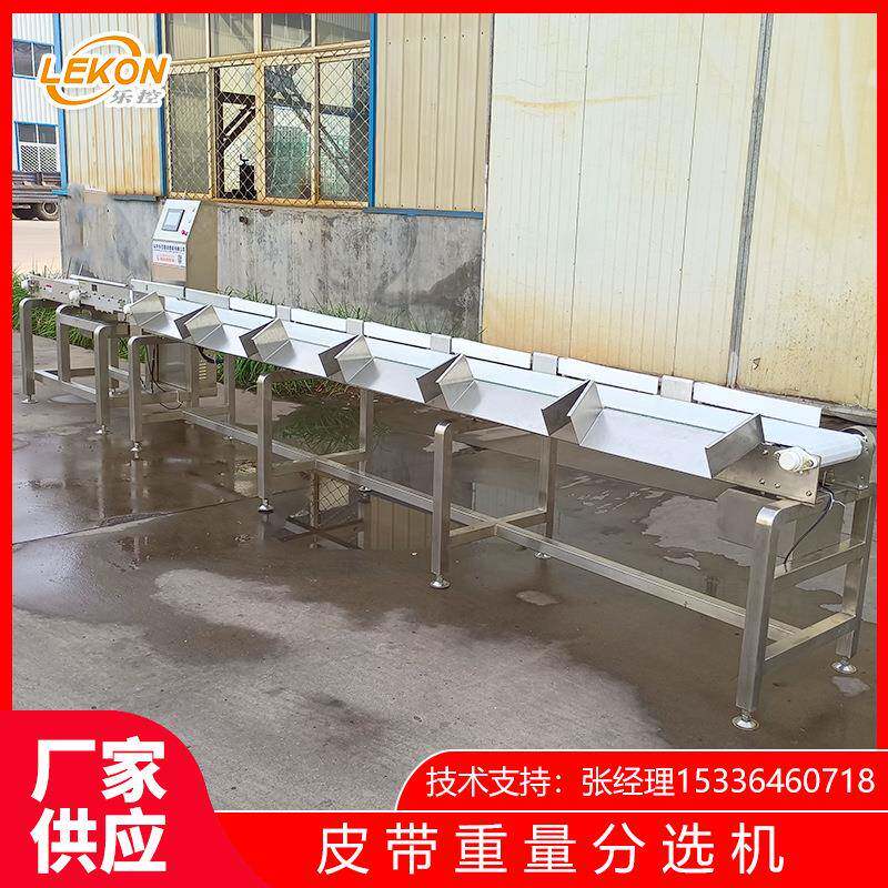 厂家特价白条鸭重量分选机带式重量分级机肉制品皮带重量分拣机