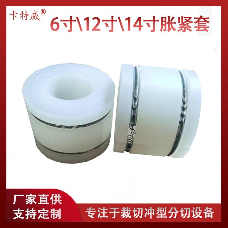 六寸胀紧套三寸转八寸胀套气胀轴转接套三寸气胀轴配六寸尼龙