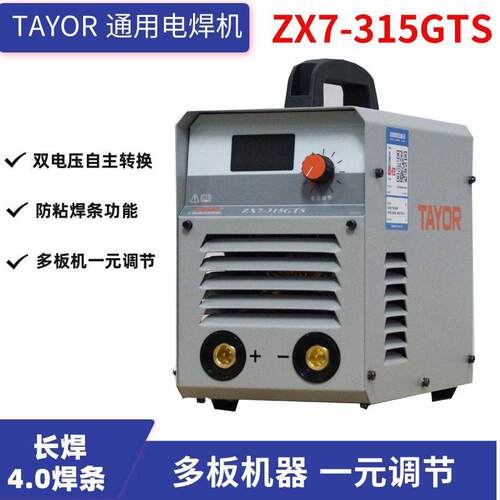 上海通用ZX7-315GTS/280GTS逆变直流双电压两用焊机ZX7-400GTI