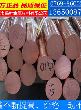 厂家供应现货C19400铜排/C19400铜带/红铜排/红铜/规格齐全可散卖