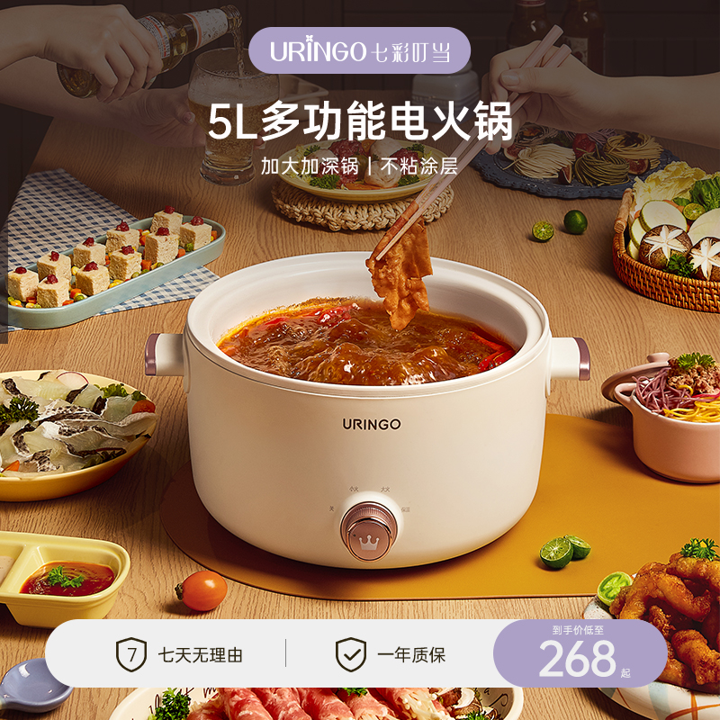 七彩叮当电火锅一体式电锅多功能家用火锅电热锅大容量宿舍电煮锅