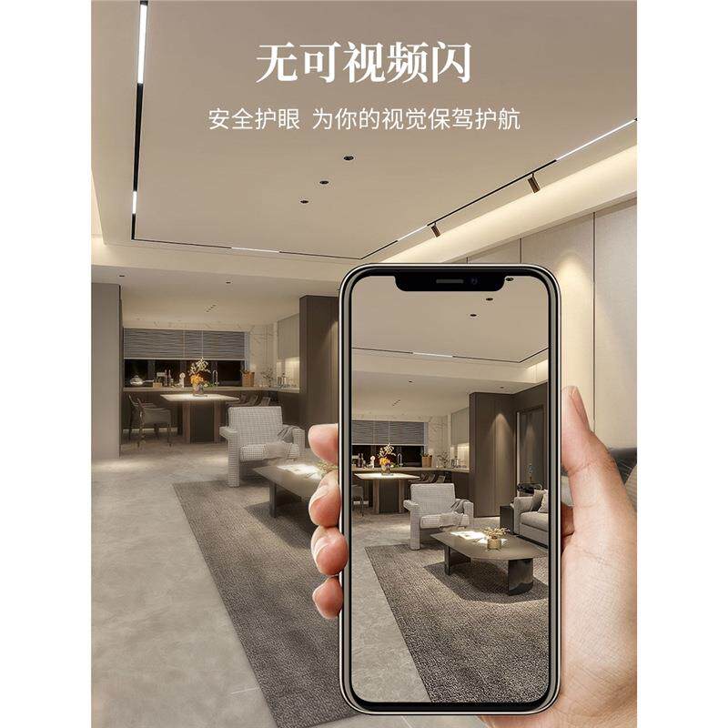 磁吸轨道灯无主灯客厅卧室照明设计明装嵌入式泛光灯线条灯导轨灯