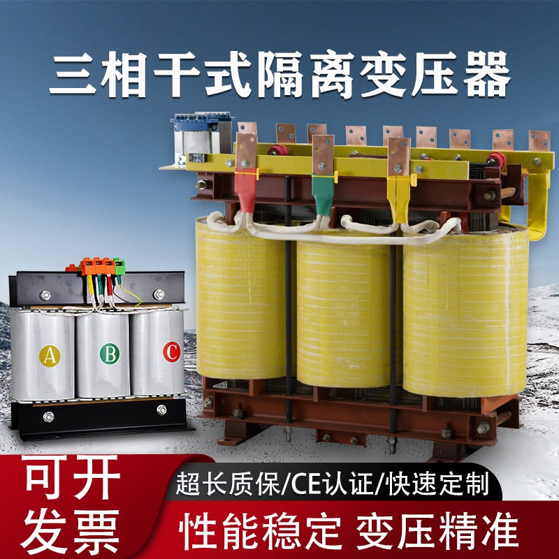 炉业马弗炉实验室电炉配件三相隔离干式变压器厂家不易变形
