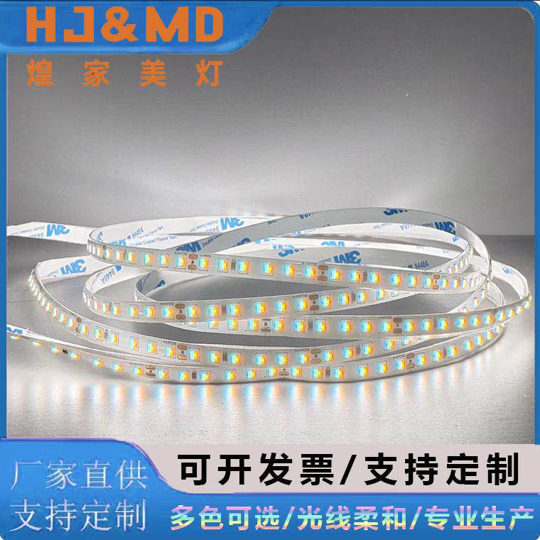 新款九色智能贴片灯带户外防水超亮自粘庭院阳台室外氛围led线条