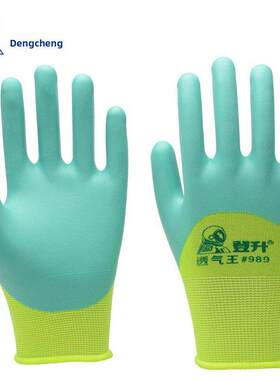 正品登盛989透气王耐磨防滑软乳胶增厚劳保手套