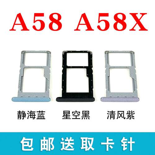 适用於 OPPO A58 A58x 5G卡槽 卡托 PHJ110手机SIM卡插卡座 卡套