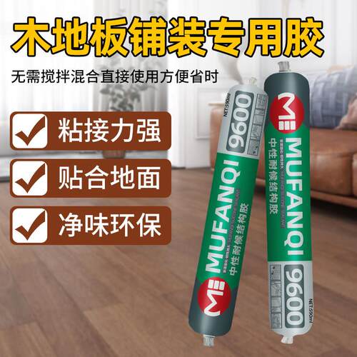 木地板安装铺装专用结构胶粘接密封防水地砖粘合剂拼接胶水固定胶