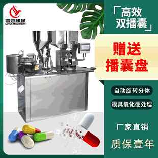 双播囊半自动胶囊填充机Capsulefillingmachine 110V新款