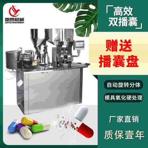 110V新款双播囊半自动胶囊填充机Capsulefillingmachine