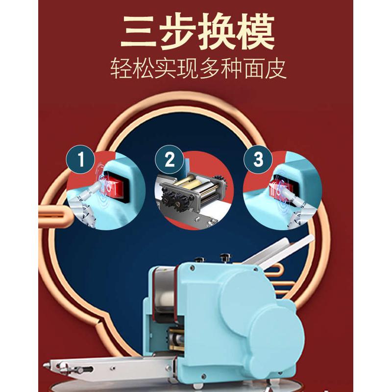 饺子皮机仿手工小型家用商用全自动饺子混沌包子擀皮机模具可更换