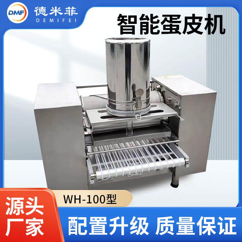 千层蛋皮机商用蛋糕皮机多功能抹茶榴莲皮机器烘焙机电加热