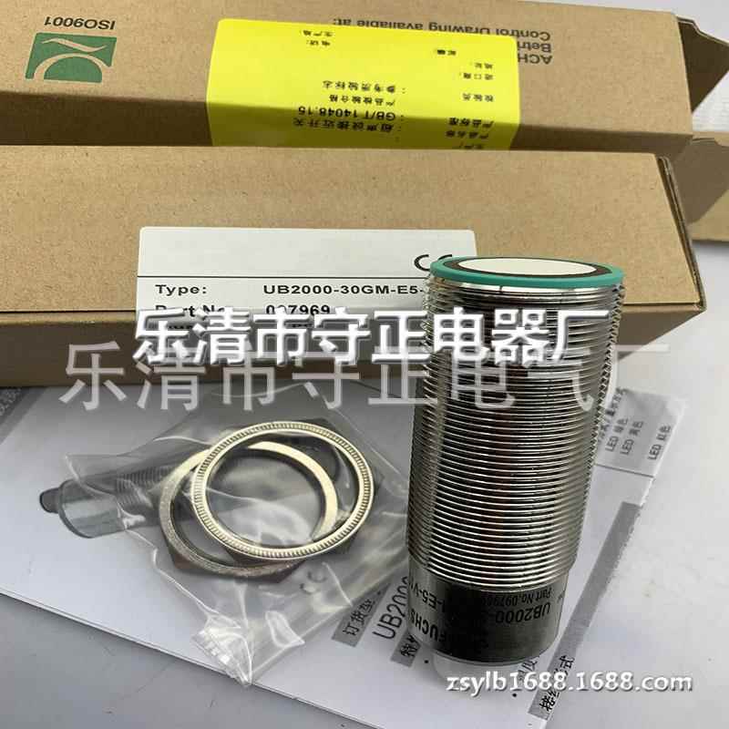 全新 超声波传感器 UB2000-30GM-E2-V15 质保一年 现货