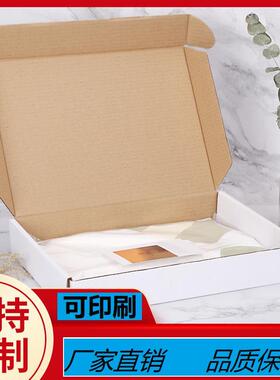 纸杭州温州33x90x50品超小机飞盒盒电子元件小饰F79JT9MM3层特硬