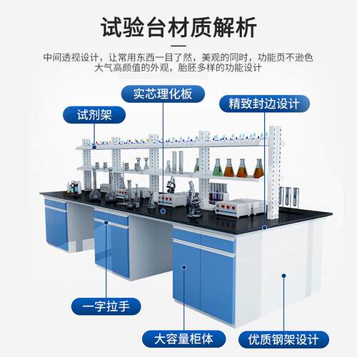 实验室钢木作台SY-SYT实验桌水槽操作台中央验工室操作桌全钢试化