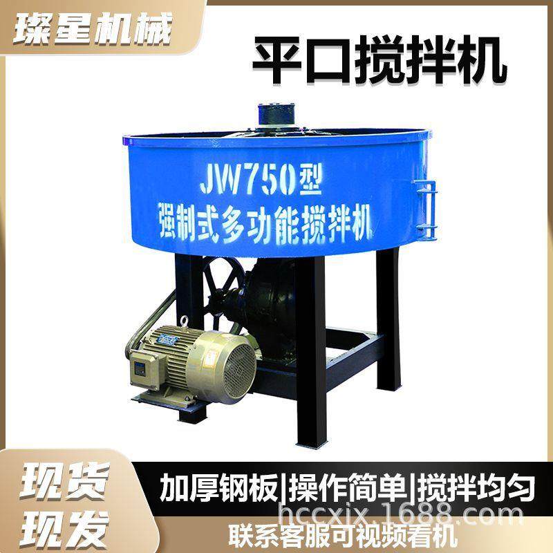 2立机方平口搅拌全自CPS动混凝土搅机水泥砂浆二次储存拌平拌口搅