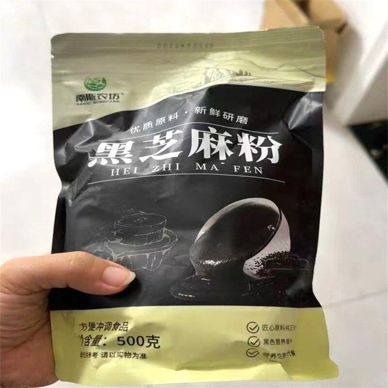 新货熟黑芝麻粉实体店现磨烘焙商用即食孕妇芝麻糊原料馅料