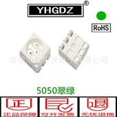 纯绿灯 5050 绿光 发光二极管 LED5050 led贴片灯珠发光管 翠绿色