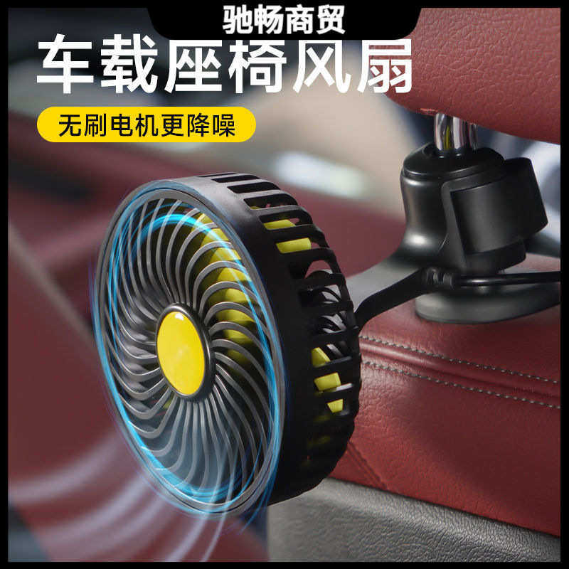 汽车后排制冷风扇出租车风扇车内车载风扇轿车usb大风力风扇,汽车零部件/养护/美容/维保,其他,淘宝优惠券,粉丝福利购,淘宝优惠卷