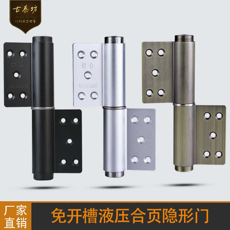 隐形门合页液压免开槽缓冲弹簧自动关门铰链暗门回弹闭门器