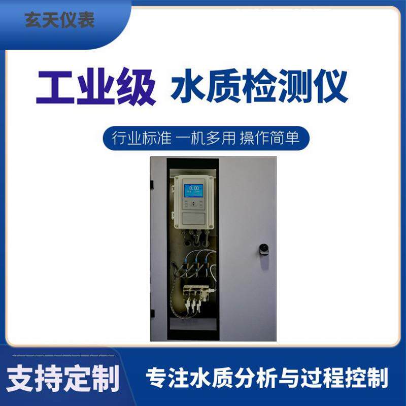 国产工业低量程/高在线磷表蒸汽冷凝水汽包炉水磷酸根分析仪智能