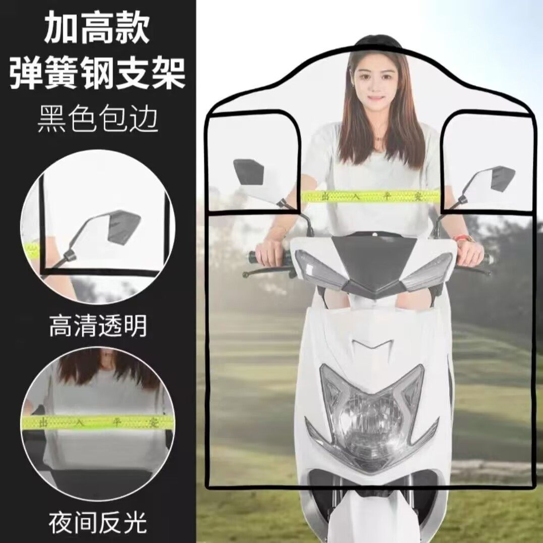 电动车前挡风板通用防雨膜电频车新款下摆绳加大前防雨可折叠加长,摩托车/装备/配件,摩托车前挡风,淘宝优惠券,粉丝福利购,淘宝优惠卷