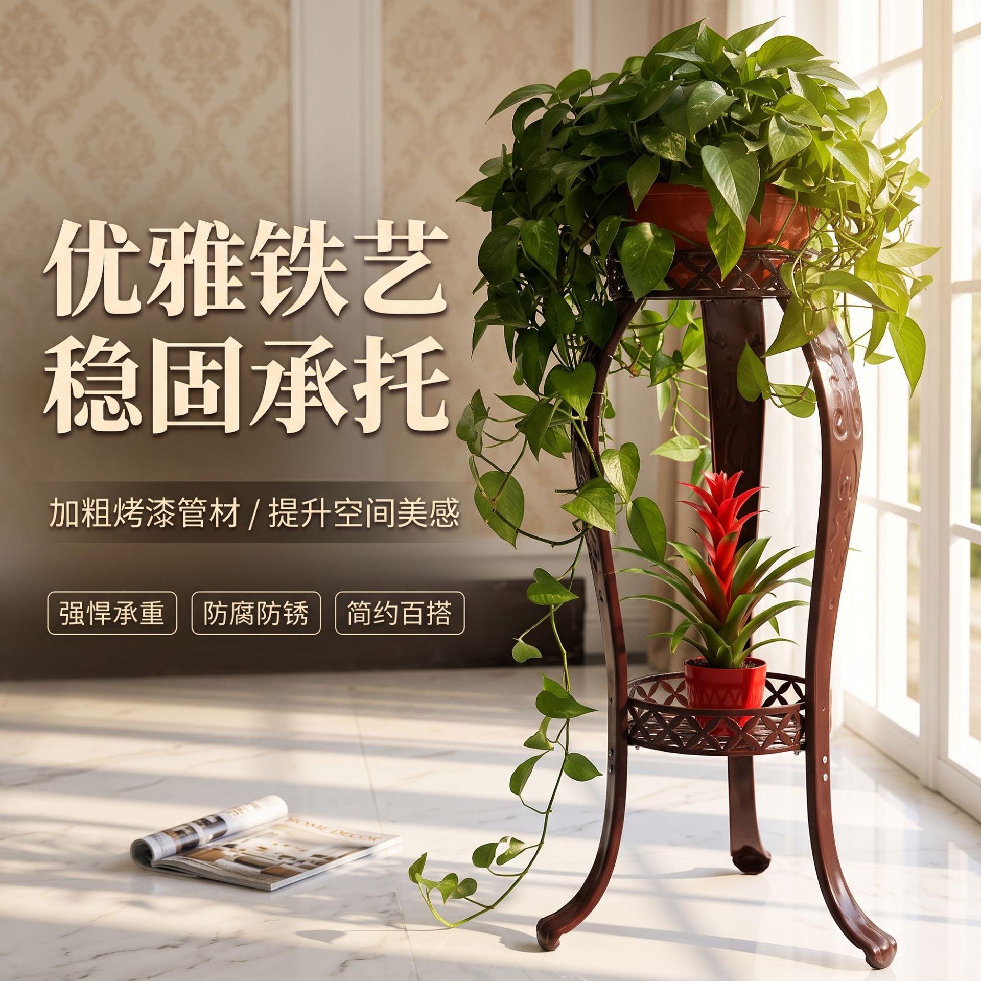 欧式花架铁艺加厚多层客厅阳台落地粗腿花架子室内绿萝吊兰花盆架