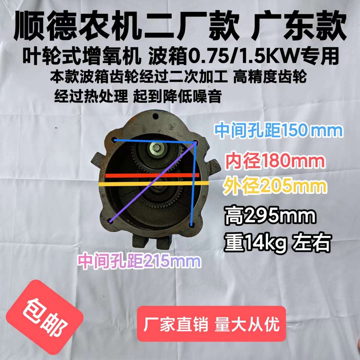 顺德款农机二厂款叶轮式增氧机精波箱精齿轮箱0.75-1.5KW鱼塘配件