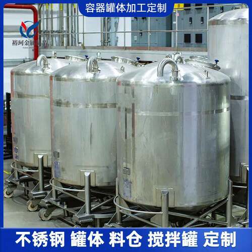 小型化工涂料不锈钢储罐拉缸立式加厚去离子水罐过滤罐工业储存罐