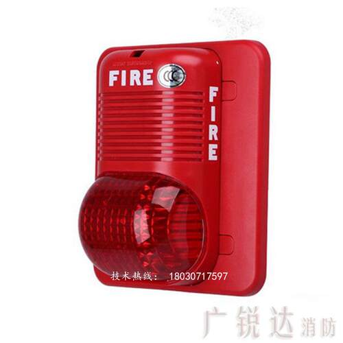 SENSORP900SYSTEM盛赛尔 声报警器P900声光光 非编 码型 24V