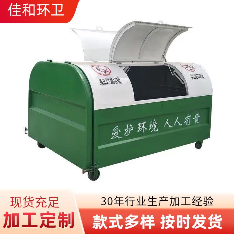 户外勾臂式垃圾箱3方碳钢车载垃圾转运箱环卫不锈钢钩臂箱厂家