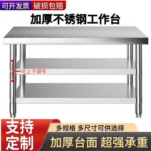 304加厚不锈钢工作台桌子瓦斯炉案板料理台置物架打荷台切菜台