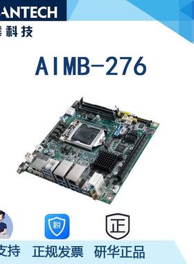 AIMB-276研华工业小尺寸MINI主板，支持8-9代处理器，边缘计算