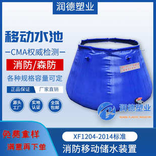 10吨移动式 置10立方米10000升移动水池水缸水囊蓄水池 消防储水装