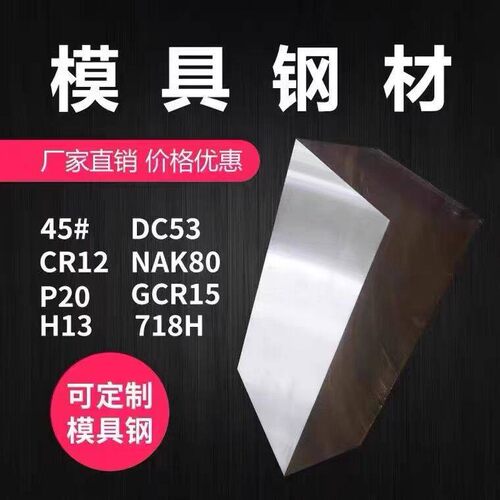 D2耐腐蚀钢材SKD11 SUS440C DF-2模具钢成分T10油钢CR12MOV HAP10