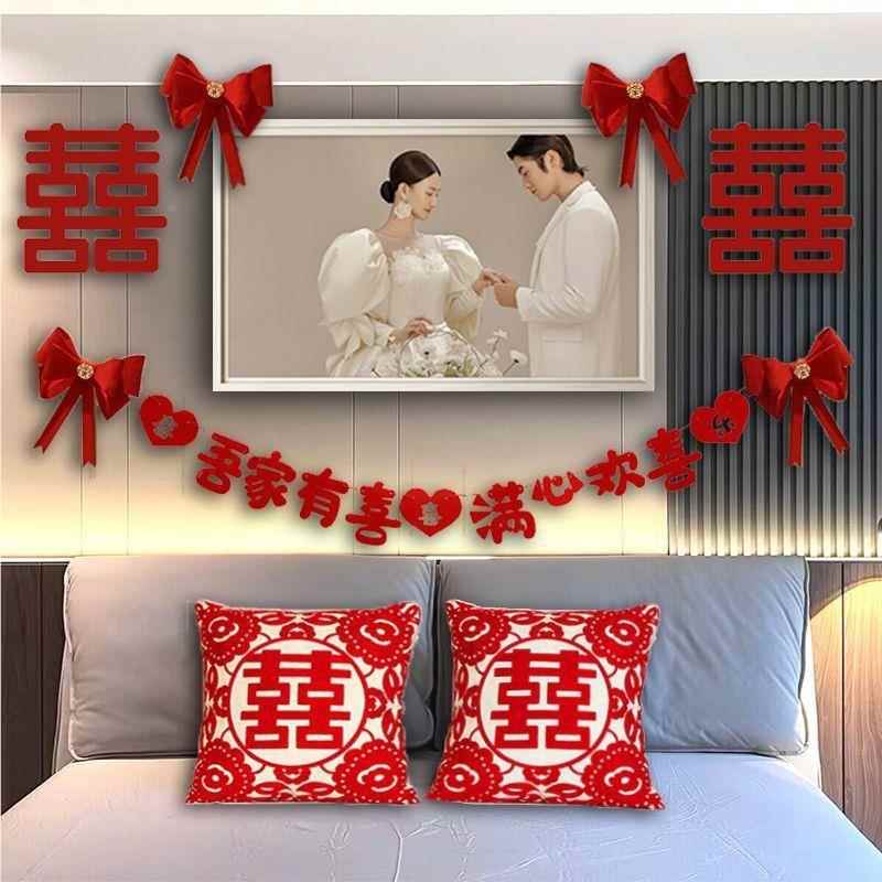 婚房置无卧室床头婚纱照红喜布字套装新房装饰拉花男方女网景方背