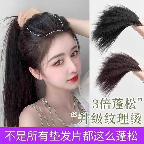 Corn fiber hair padding acrylic hair accessory, used to add
