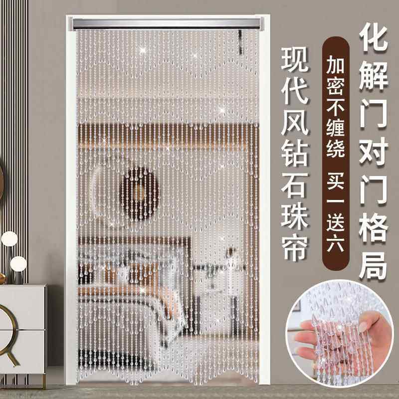 水晶珠帘门对门隔断帘卧室防蚊蝇客厅窗帘串珠卫生间珠链