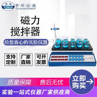 多点磁力搅拌器CJB 5点10点数显不加热磁力搅拌器