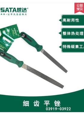 工具细齿平锉钢锉刀6寸8寸10寸12寸03919 03920 03921 03922