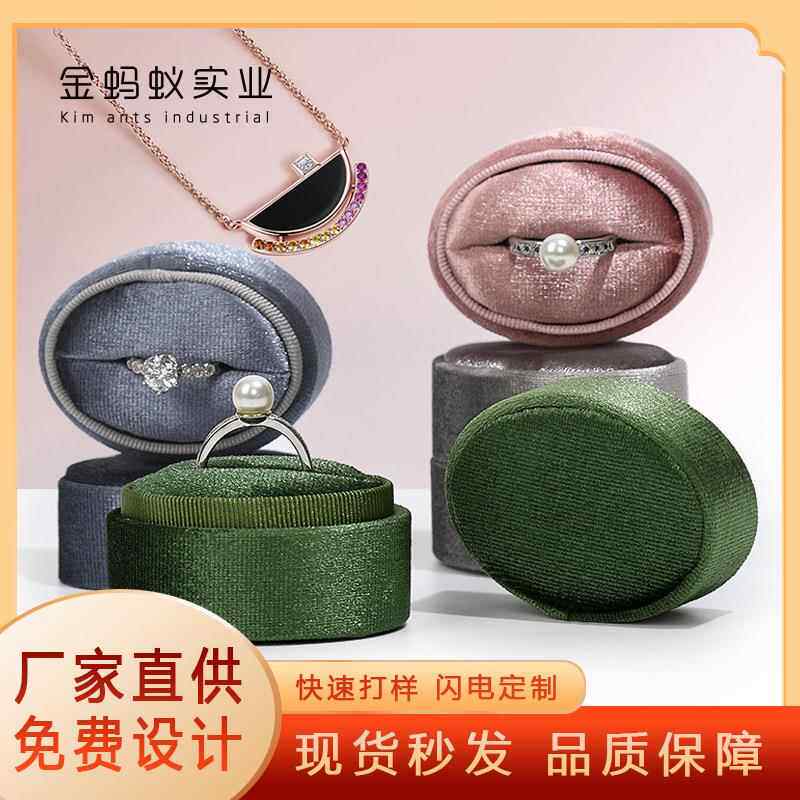 椭圆绒布小戒指盒韩国绒戒指对戒饰品包装盒精致迷你首饰盒