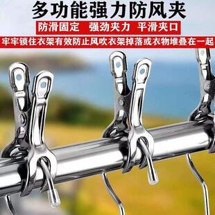 不锈钢开口夹大号强力加厚防风固定衣架家用防滑晾被夹晾衣夹子