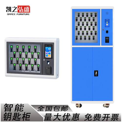 智能钥匙柜汽车钥匙管理柜RFID指纹刷卡存放盒箱壁挂式收纳文件柜