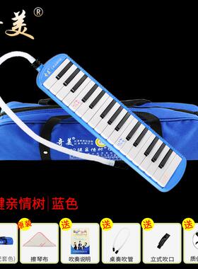 正品奇生美32蓝色软包亲情树初 键粉色小公主口风琴学学入门吹奏