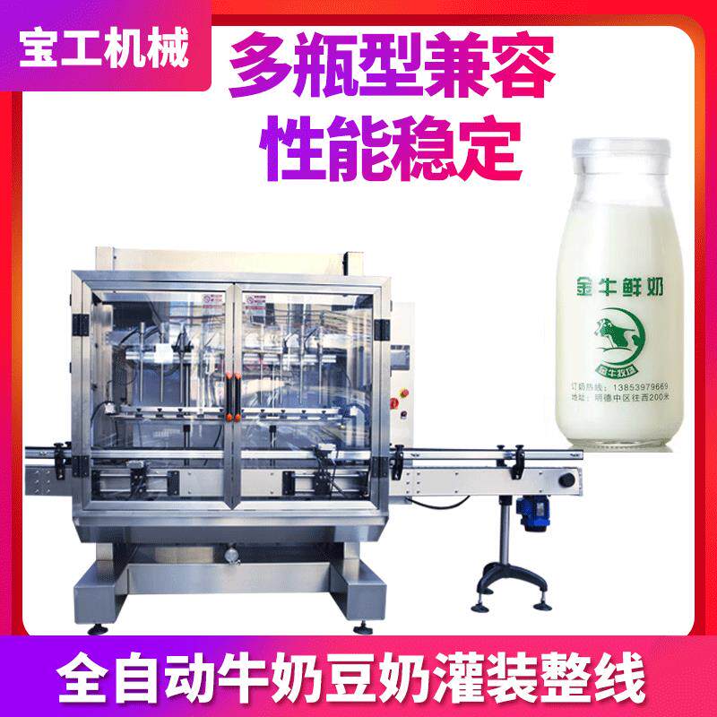 全自动瓶装豆奶灌装线 玻璃瓶牛奶灌装机 定量高速酸奶灌装机
