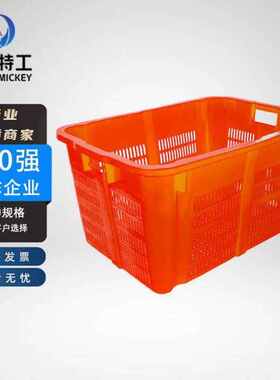 米奇特工JGP-2845塑料筐快递周转筐镂空物流运输胶框沥水篮1#渔箱
