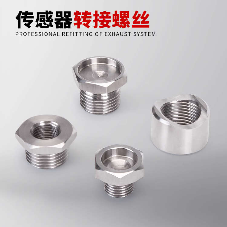 摩托车改装排气管 氧传感转接螺丝 氧口堵头/底座 12mm-18mm