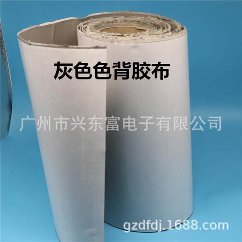 现货供应灰 色背胶矽胶布 50M*300MM