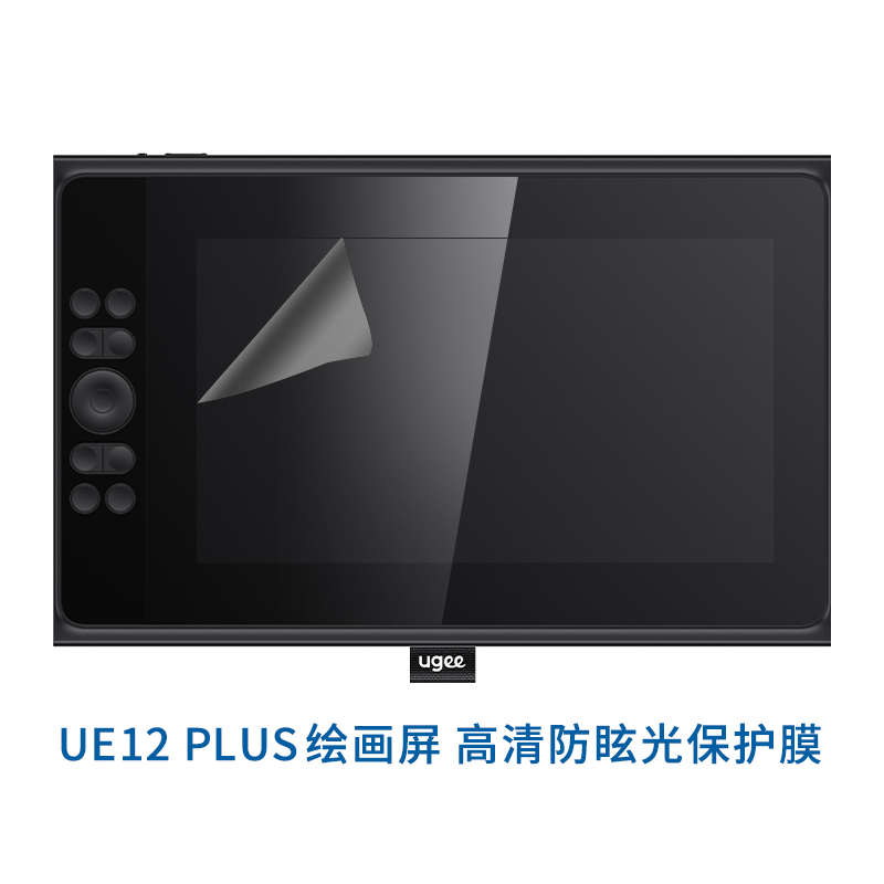 友基数位屏防护膜 手绘屏保护膜 全屏贴合高清高透膜 易贴可替换