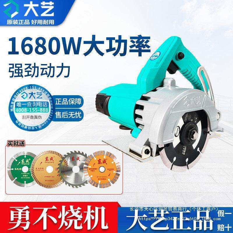 云石机开槽机小型多功能石材瓷砖陶瓷切割机木工工具电锯地钻其他